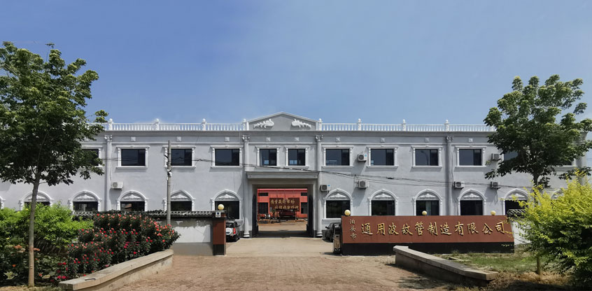 泊頭市通用波紋管制造有限公司關(guān)于五一勞動(dòng)節(jié)放假通知